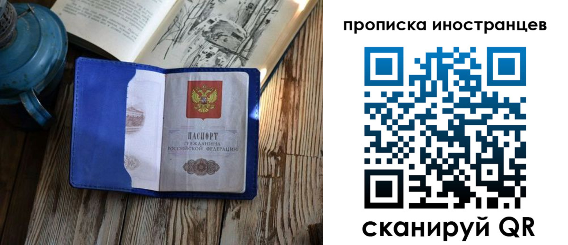 временная регистрация в Аше