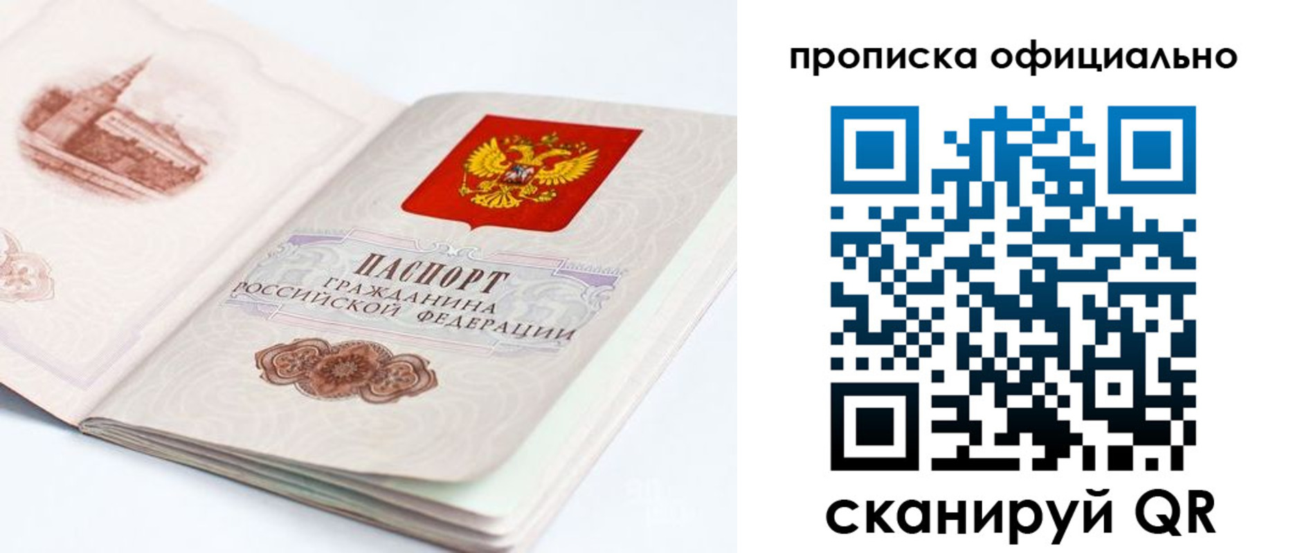 временная регистрация надежно в Аше
