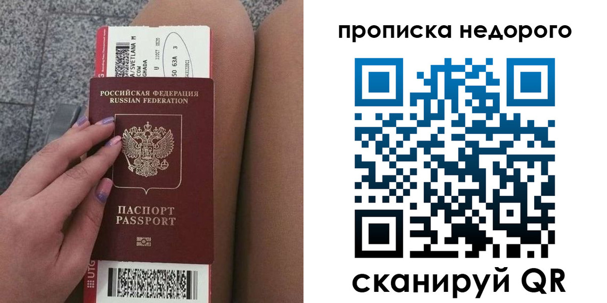 временная регистрация законно в Аше