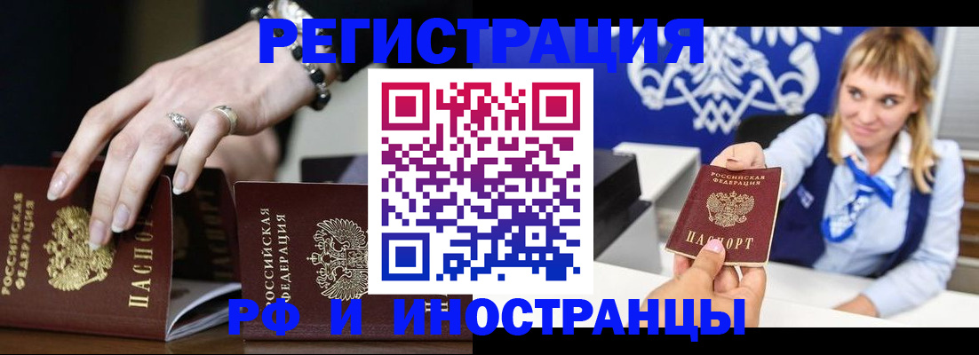 пропишу в квартире в Аше
