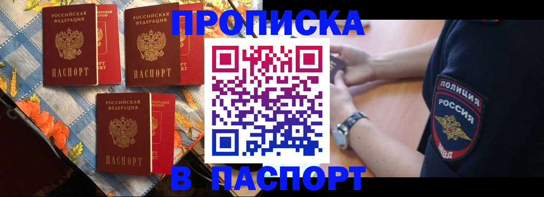 временная регистрация госуслуги в Аше