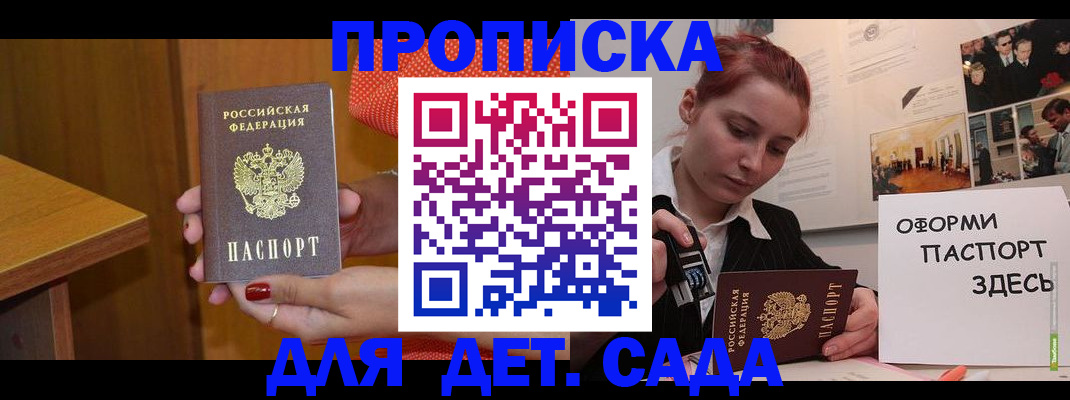 временная регистрация 2025 в Аше