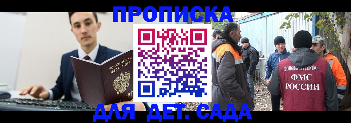 пропишу в квартире в Аше